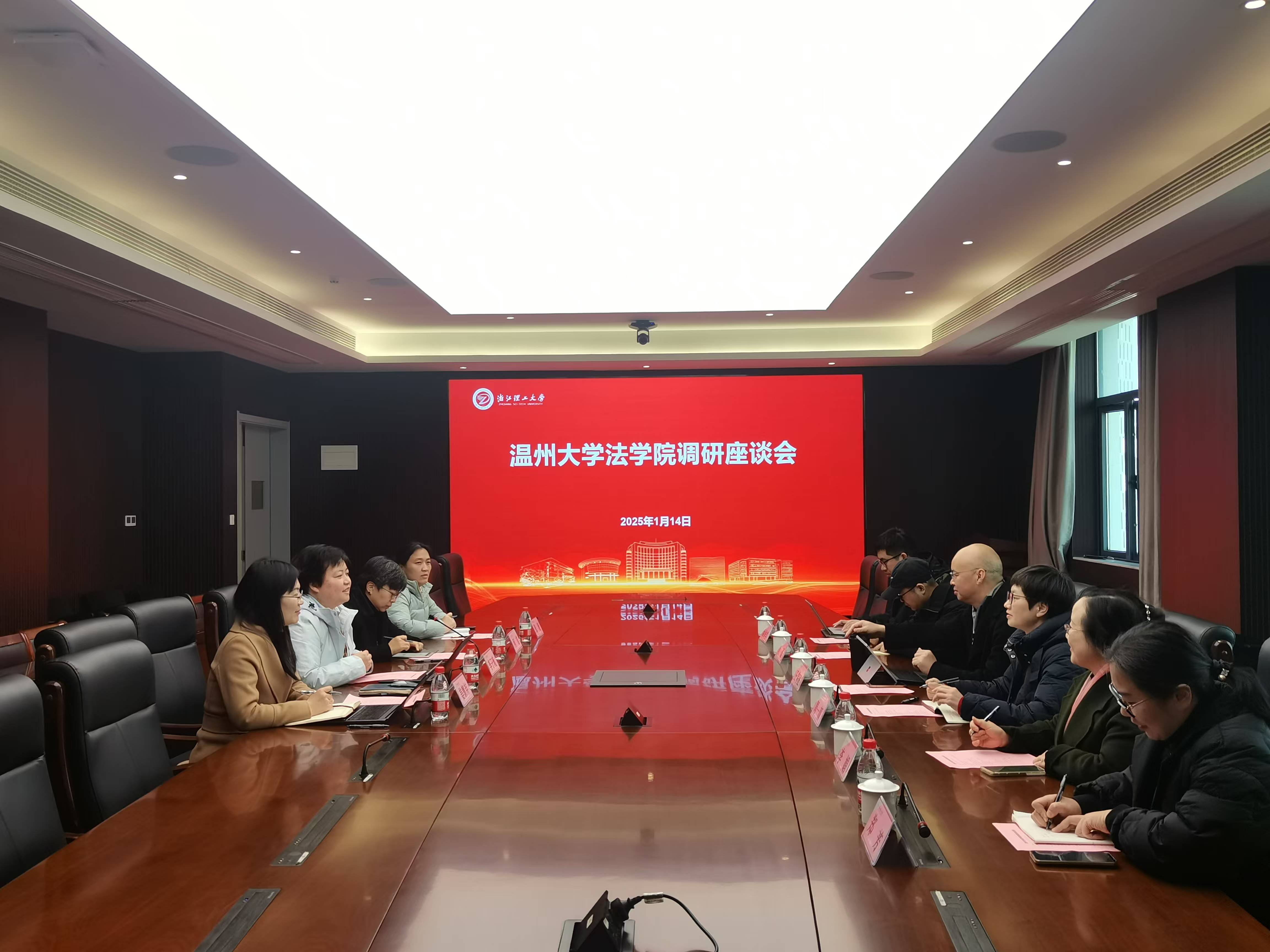 温州大学法学院院长王宗正一行来我院调研-法学与人文学院