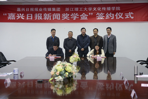 1448419369940373.jpg 文传学院与嘉兴日报合作新闻照片 (2).jpg