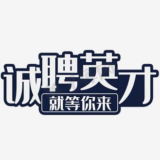 浙江理工大学法学与人文学院引才专场活动通知